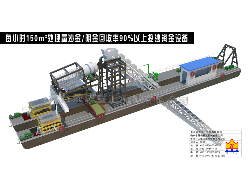 河道挖沙淘金設(shè)備