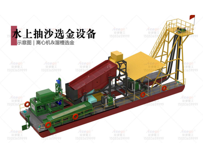 水上抽沙選金設(shè)備